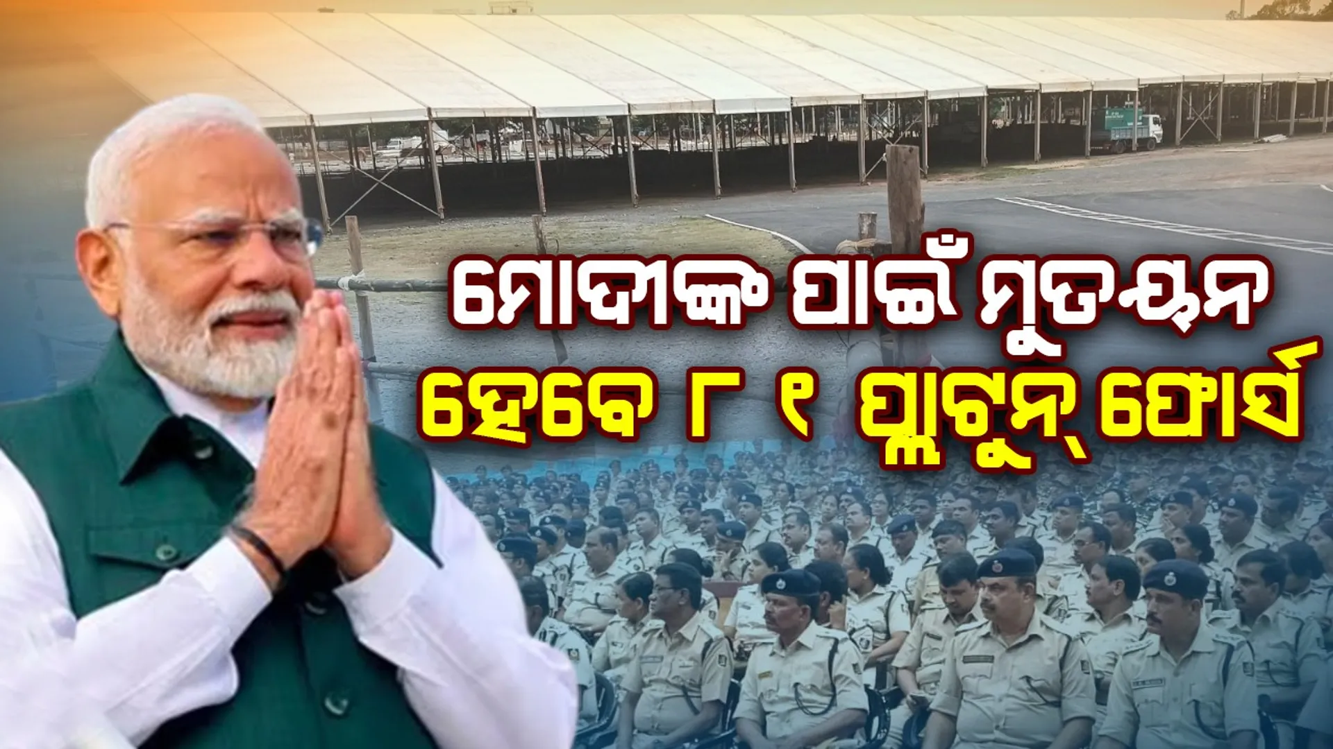 Modi