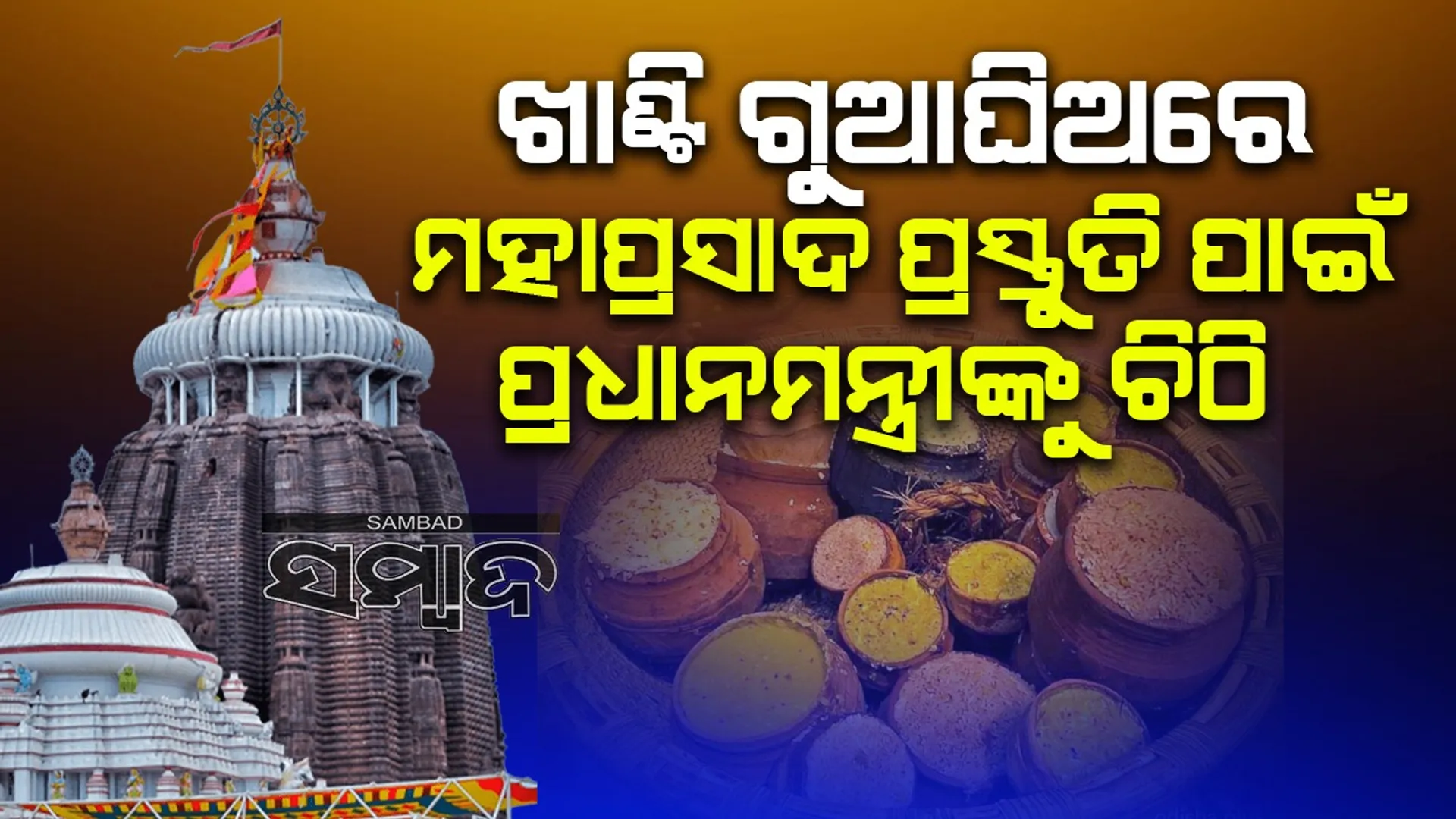 puri