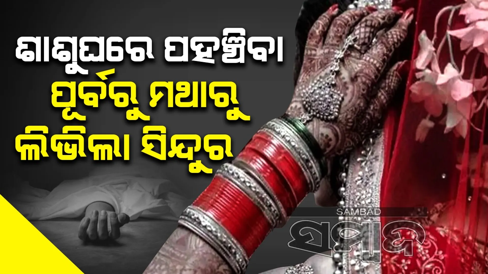ପନବନପ
