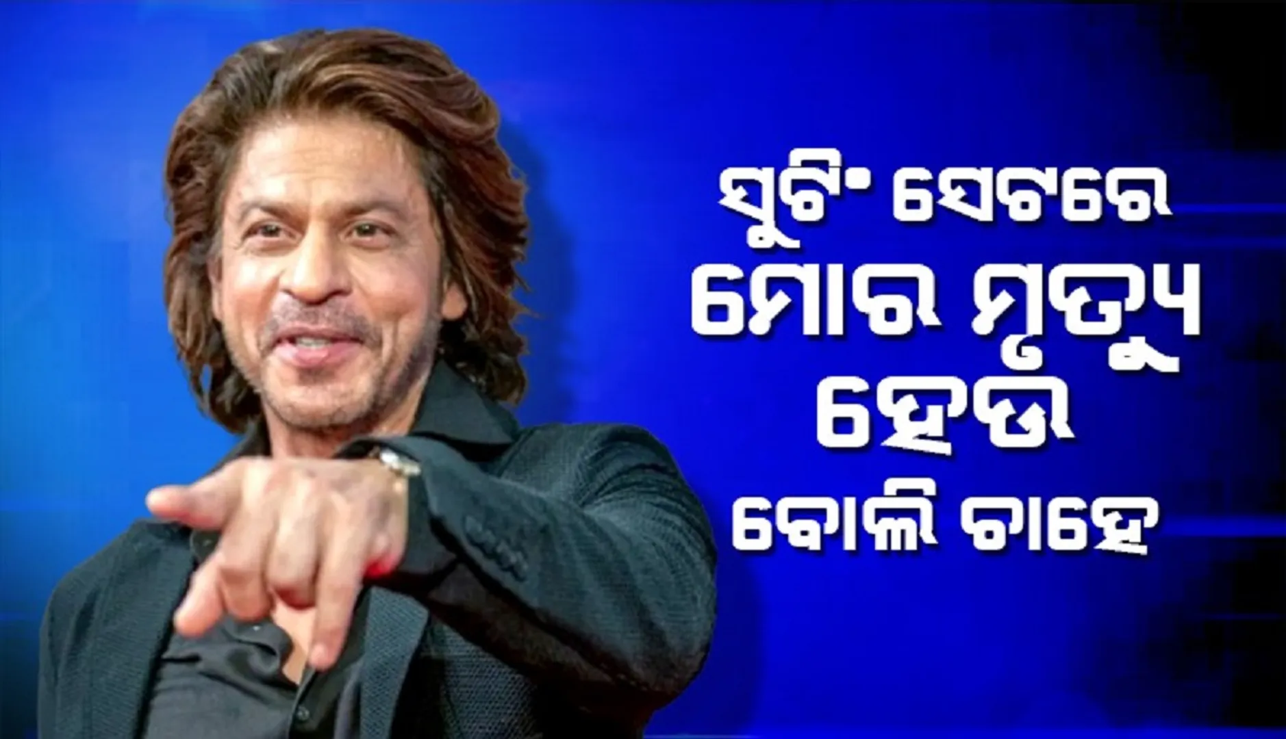 shahrukhan