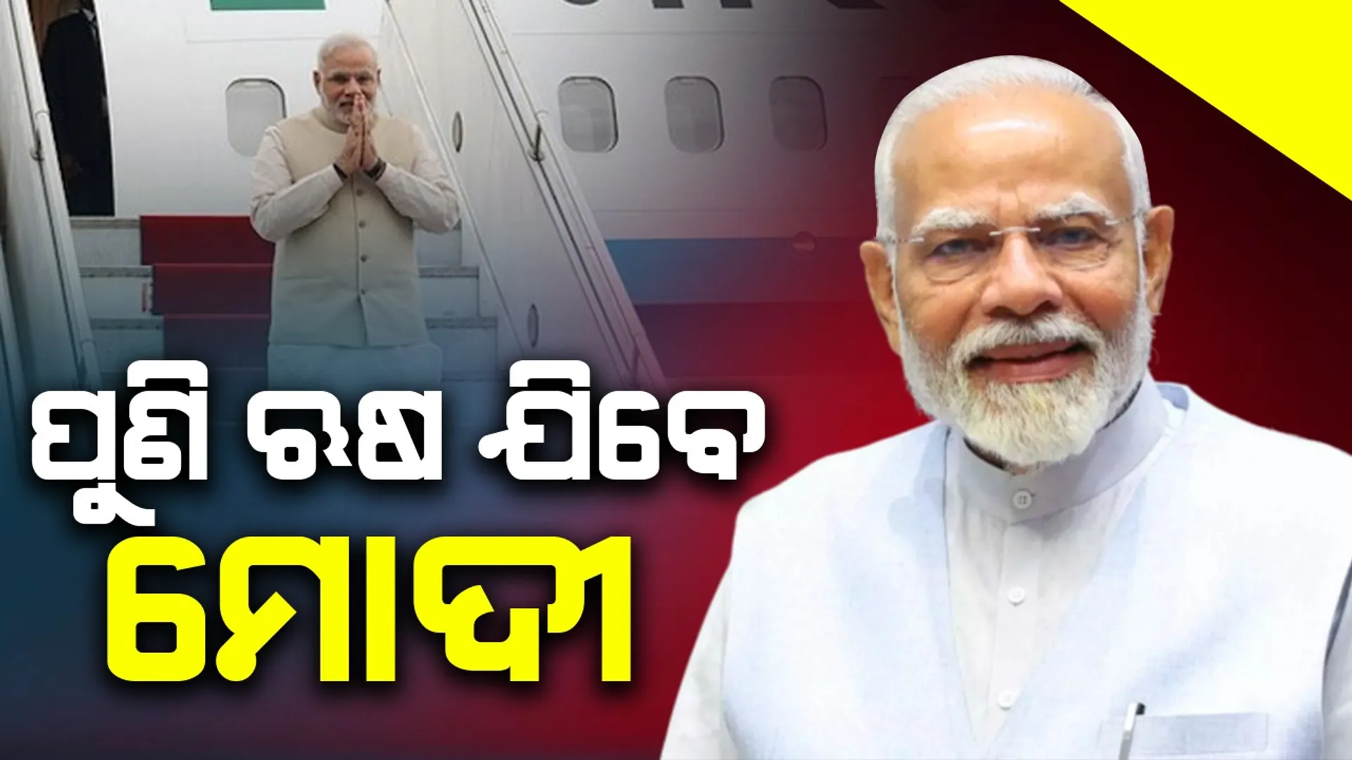 modi