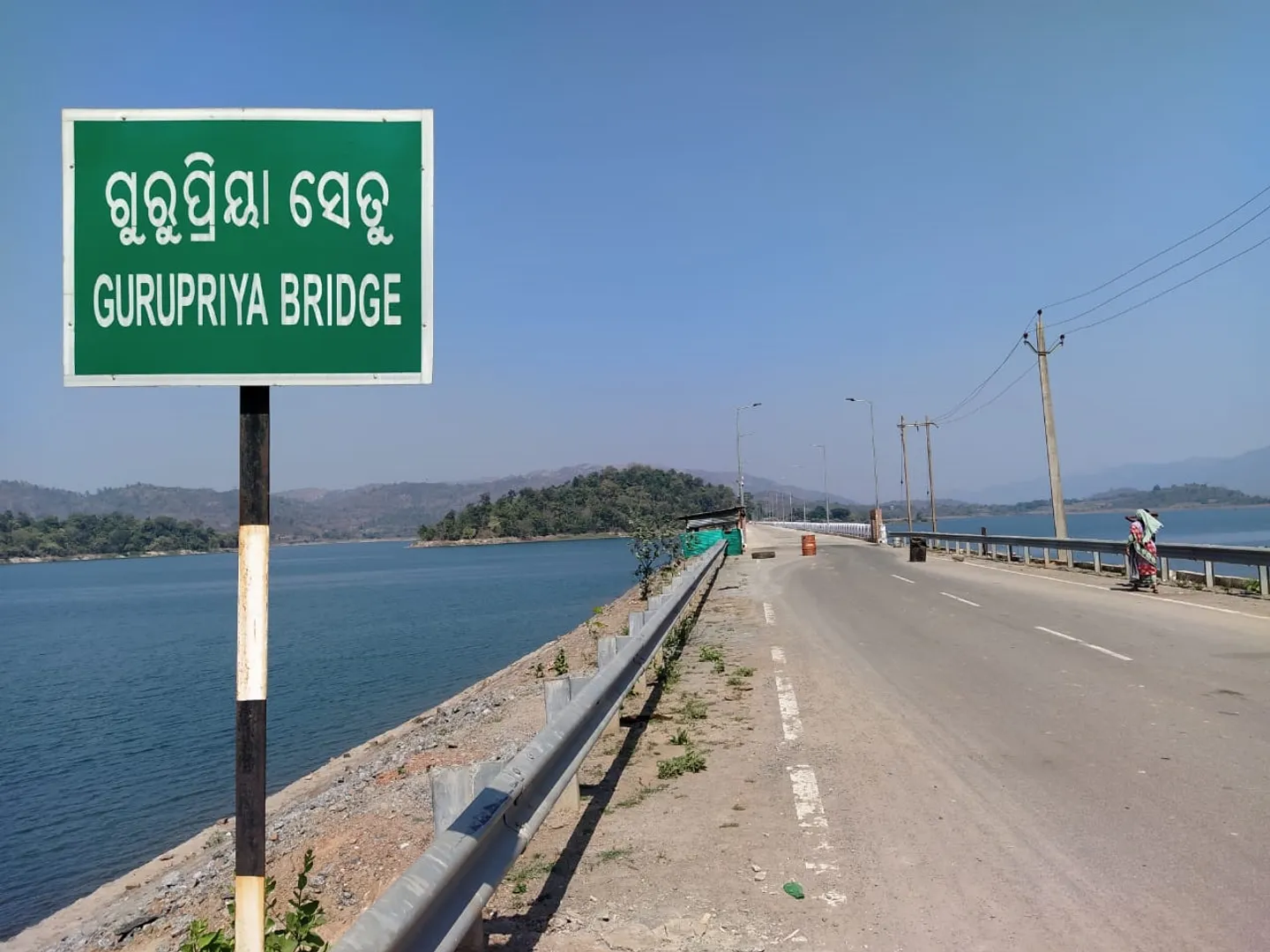 Mkg Gurupriya Srtu