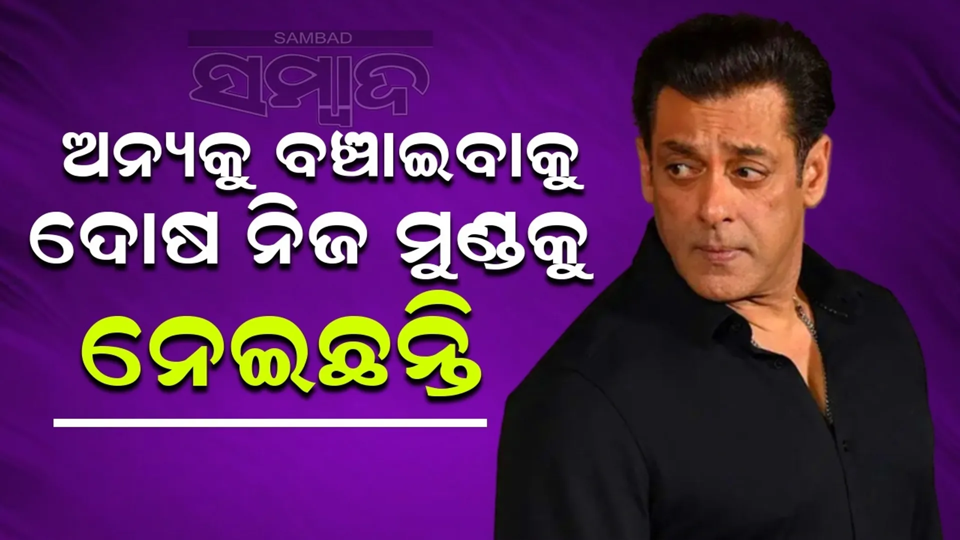 salman