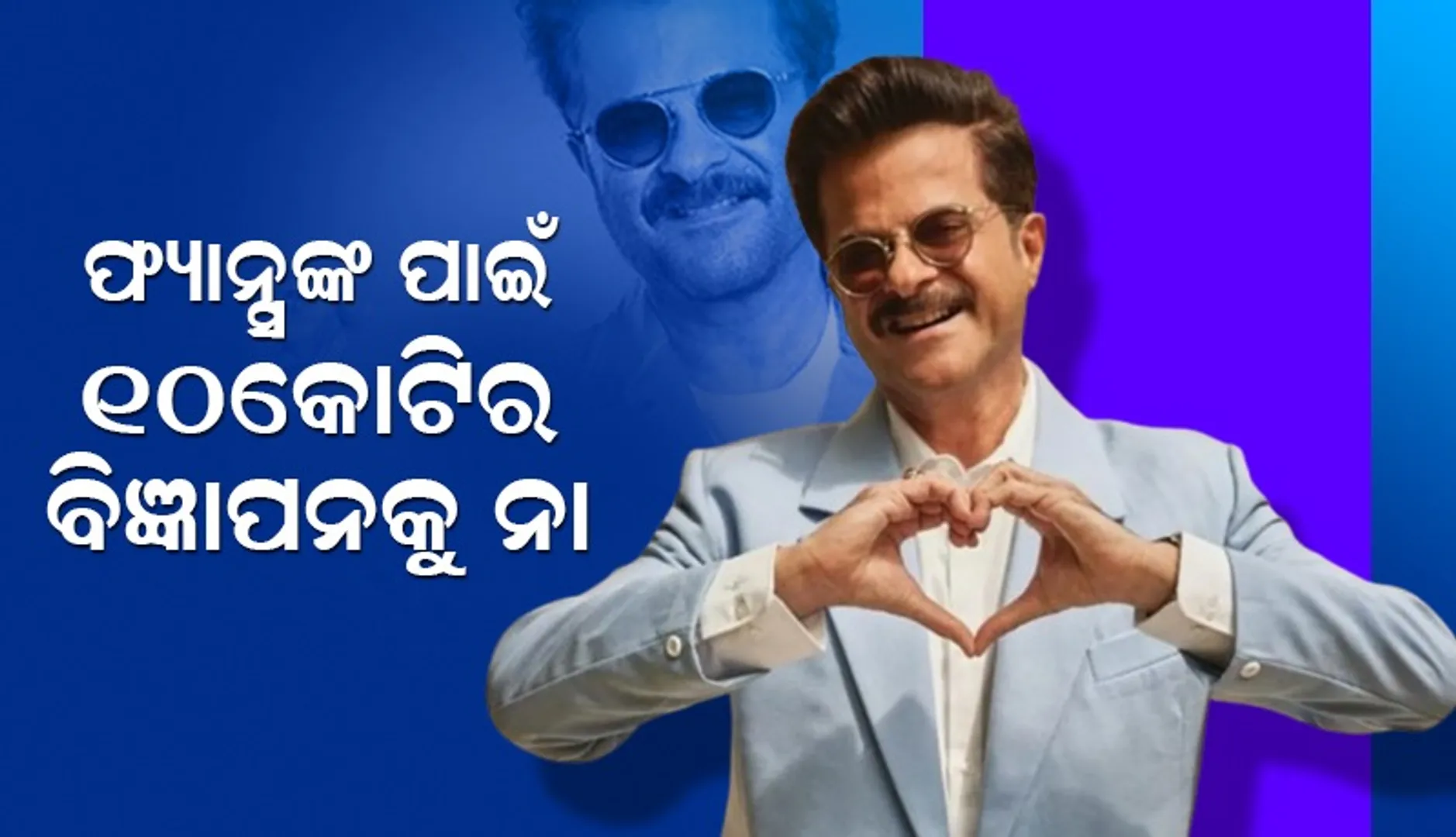 ୗନସୗ