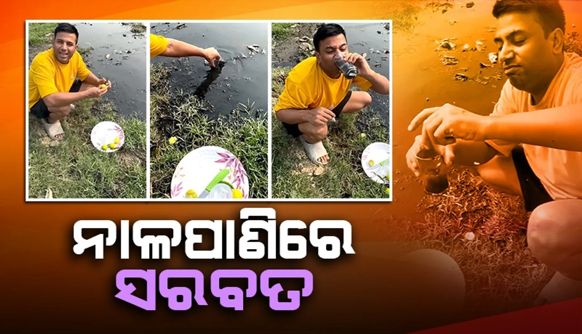 ପନଦଦନ