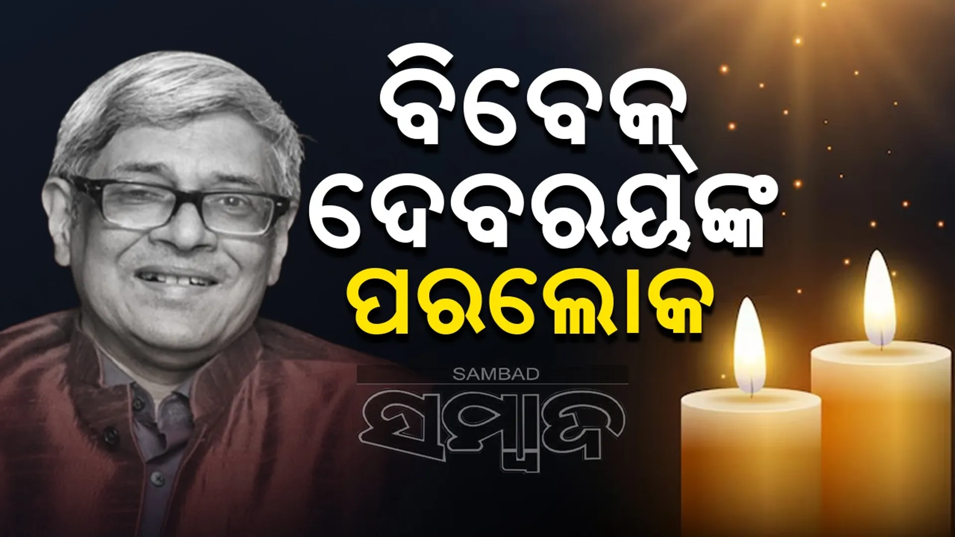 bibek
