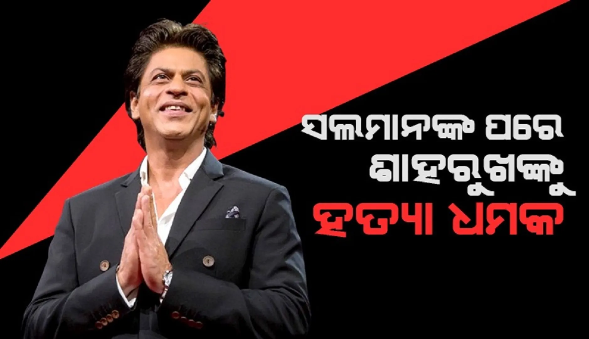 srk
