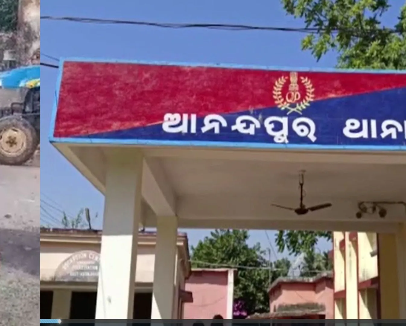 anandpur ps