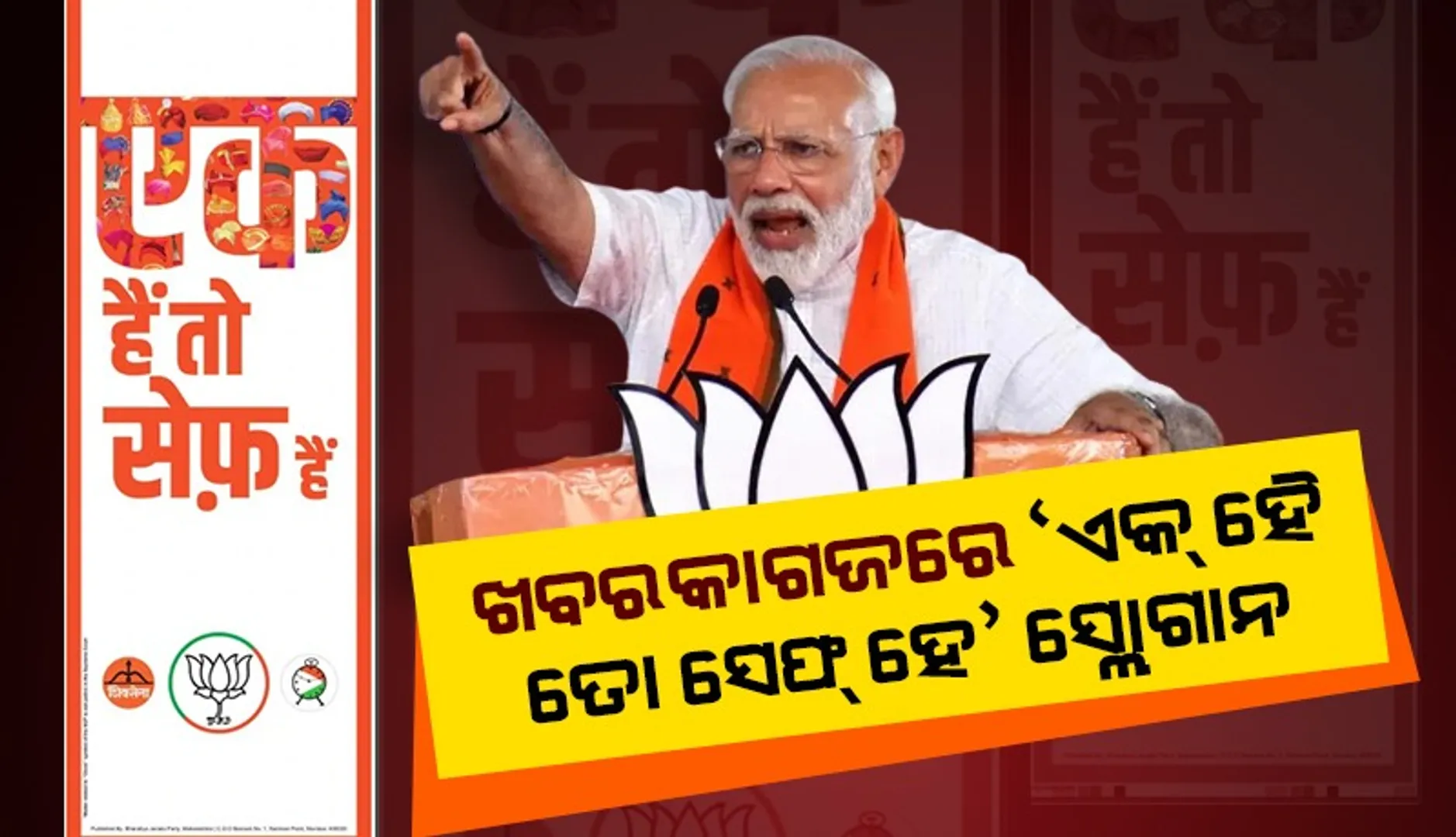 modi
