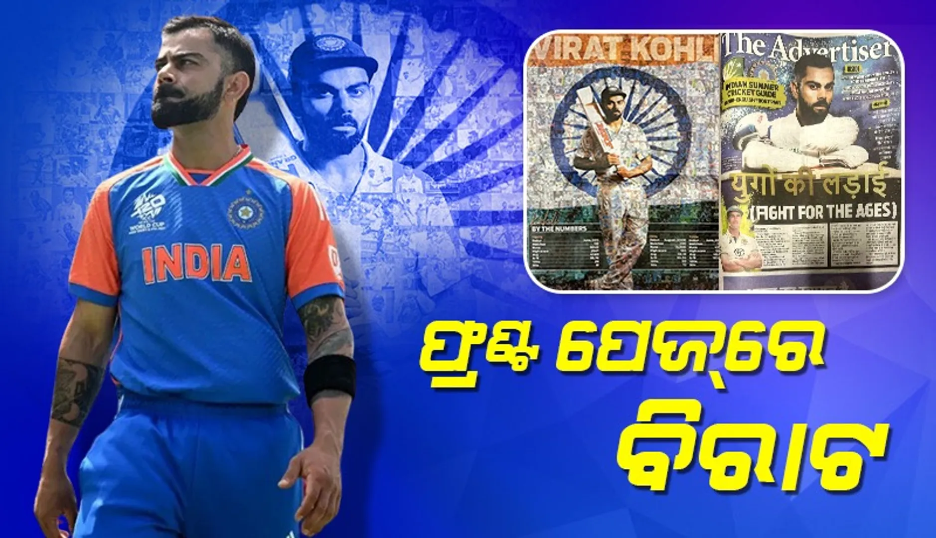 virat kohli