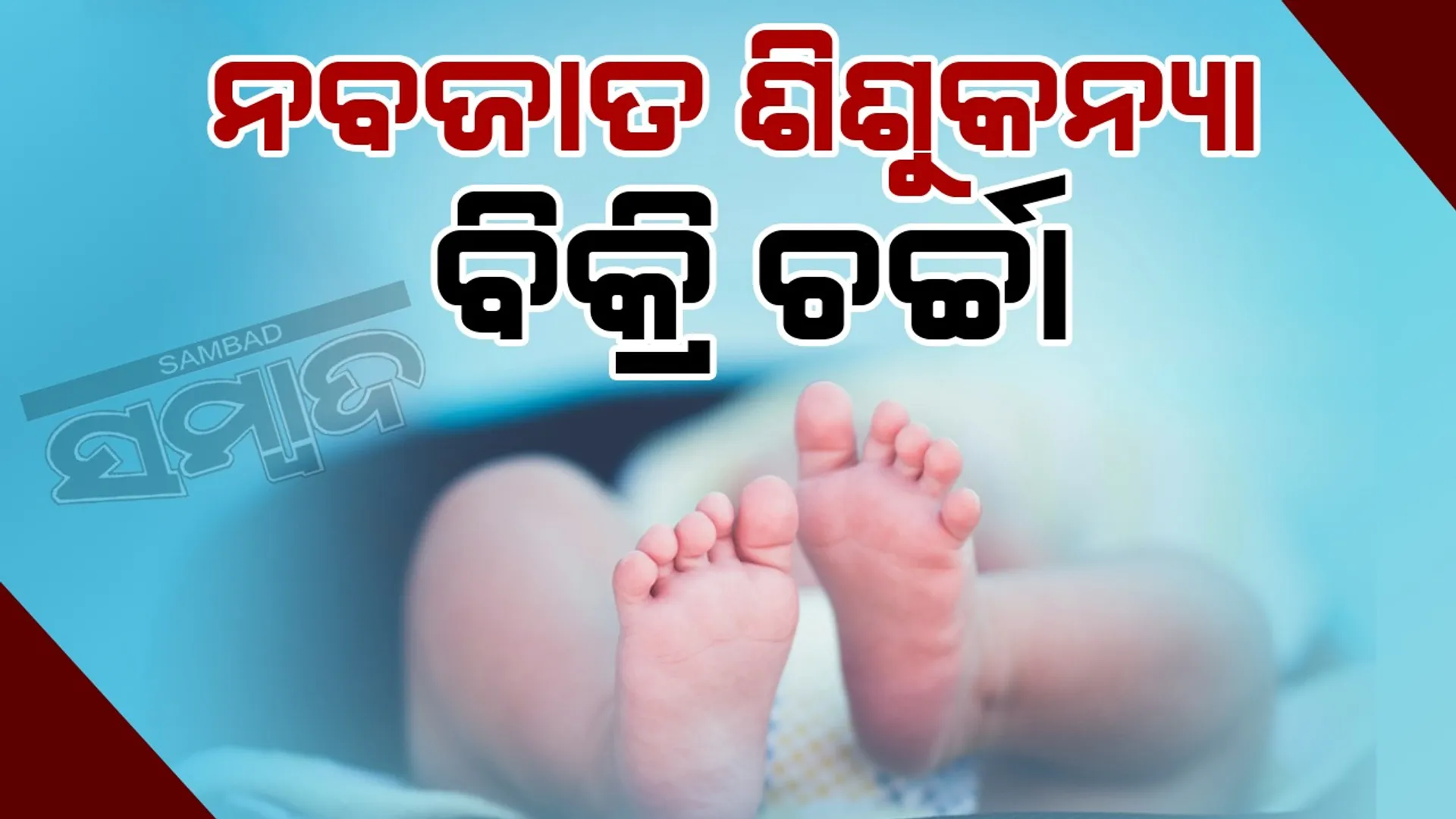 ୬ୌଯ