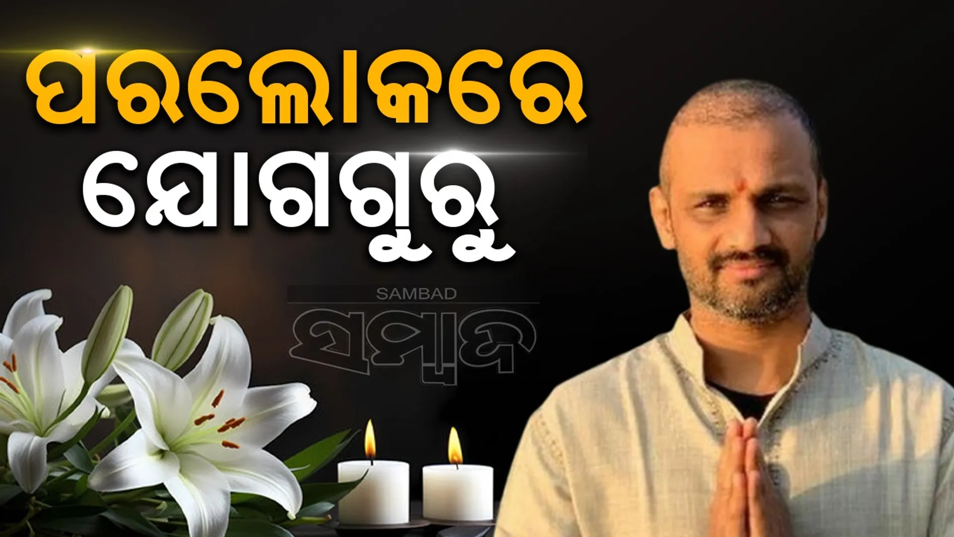ଢ଼ଖ
