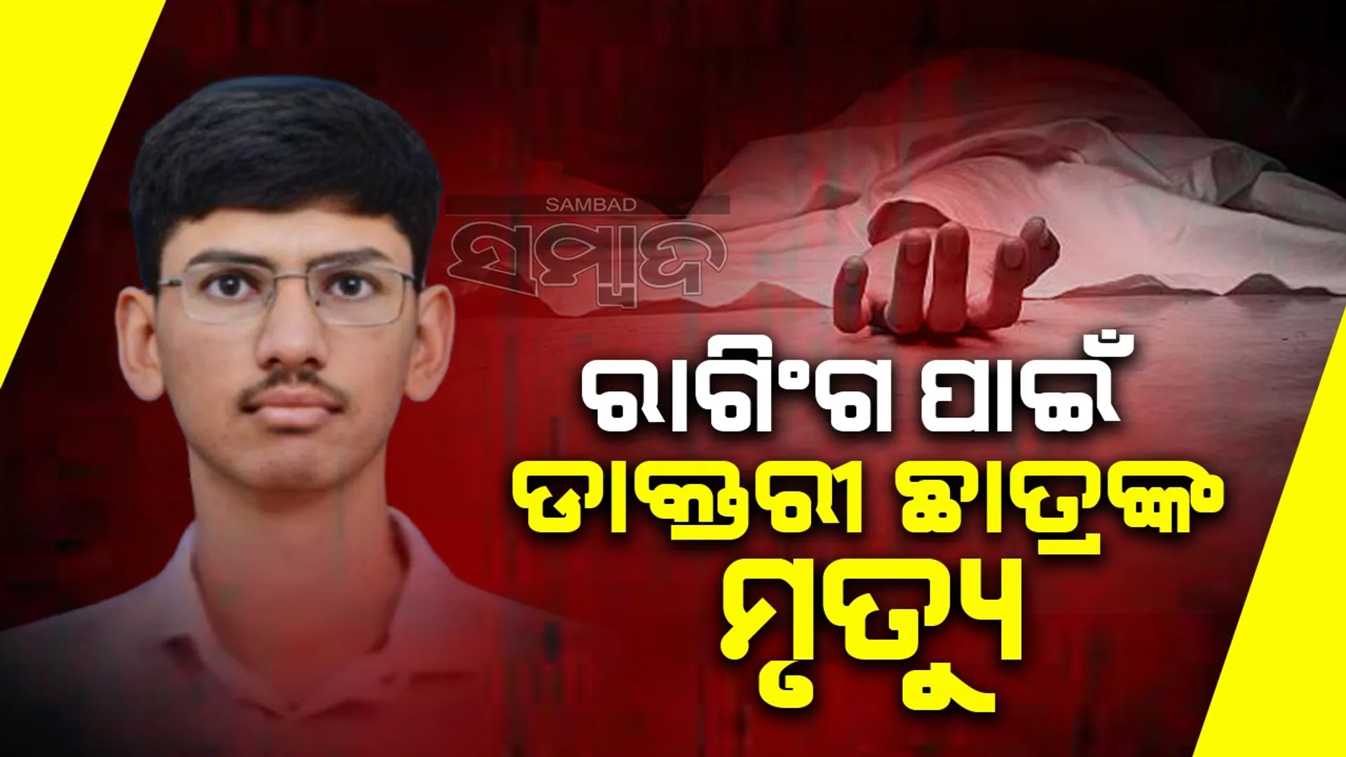 ୍ମକତଦ