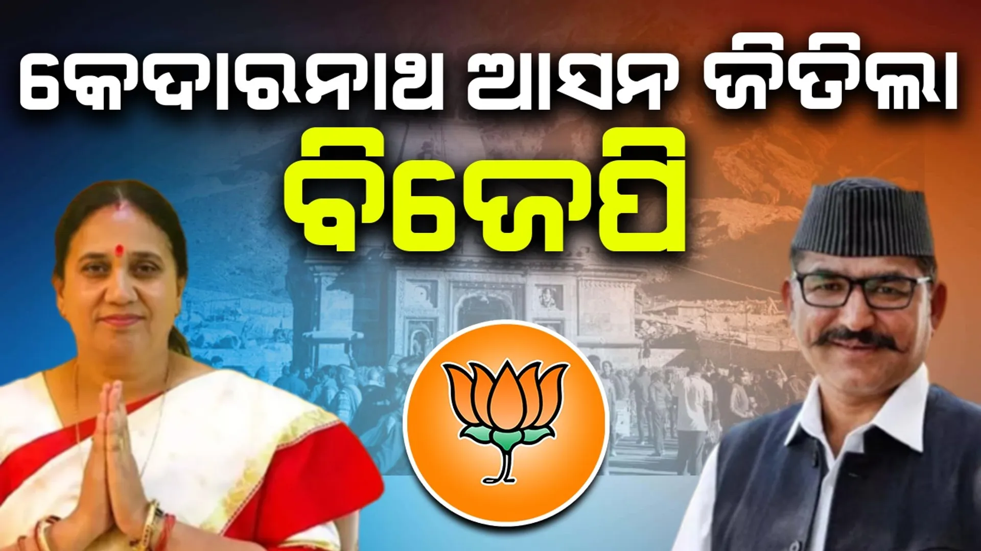 bjp