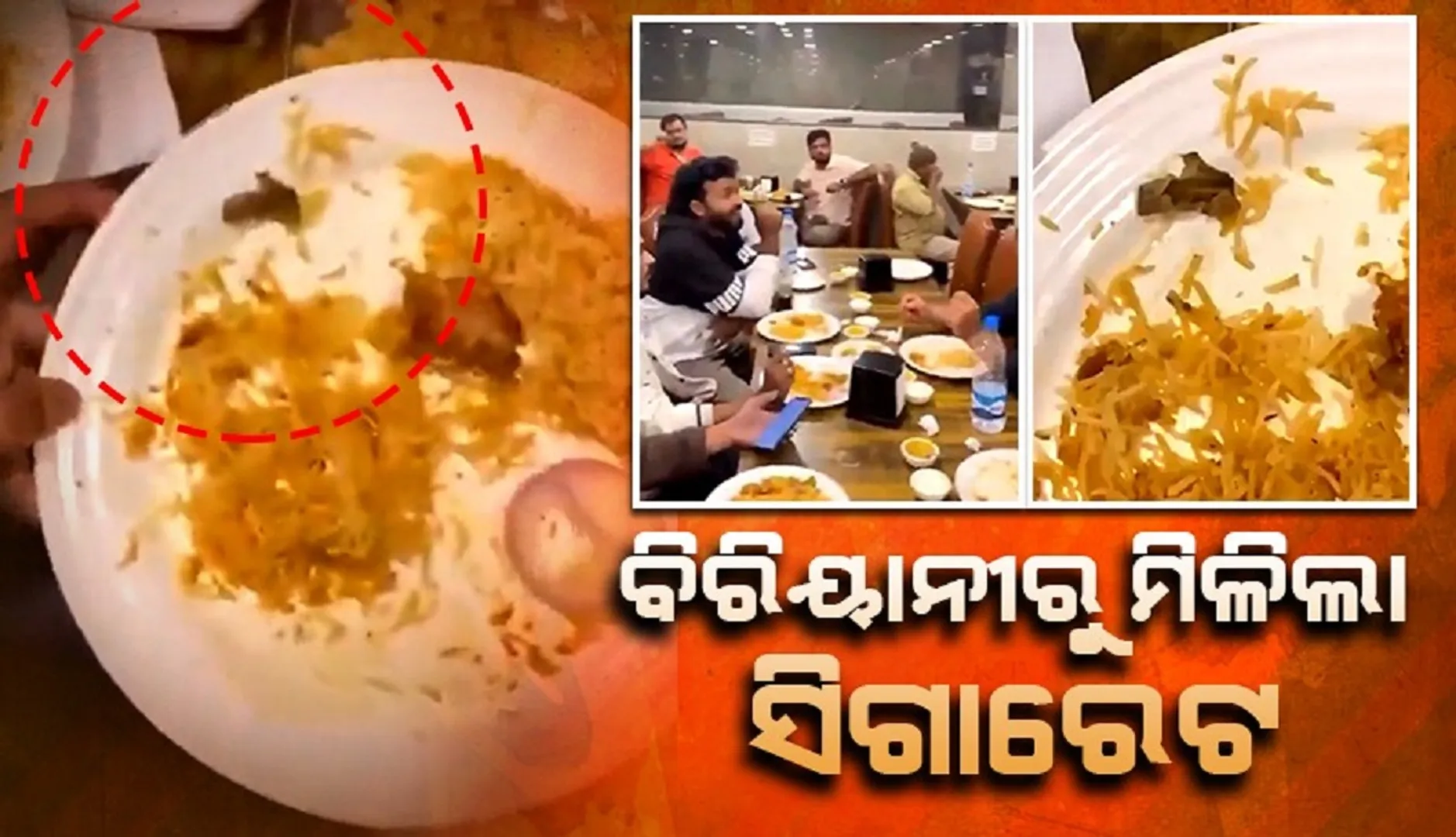 biriyani