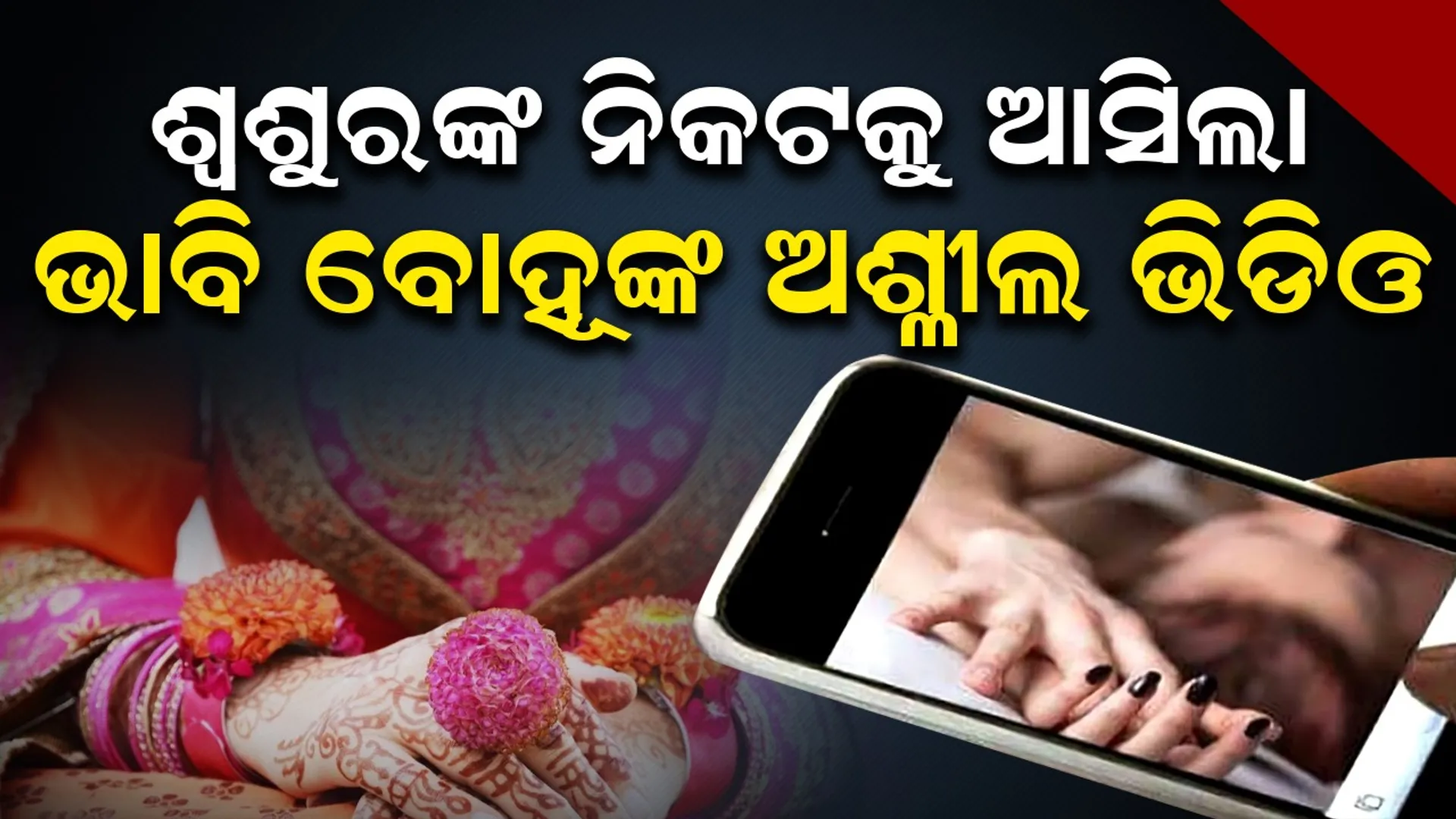 ପମନବପ