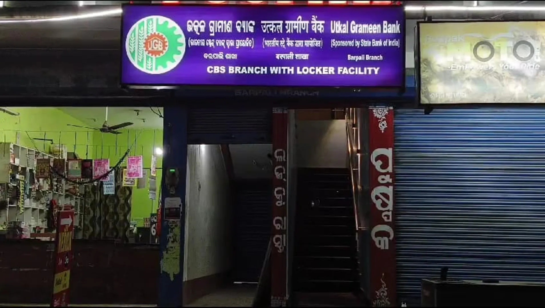 ୂରା