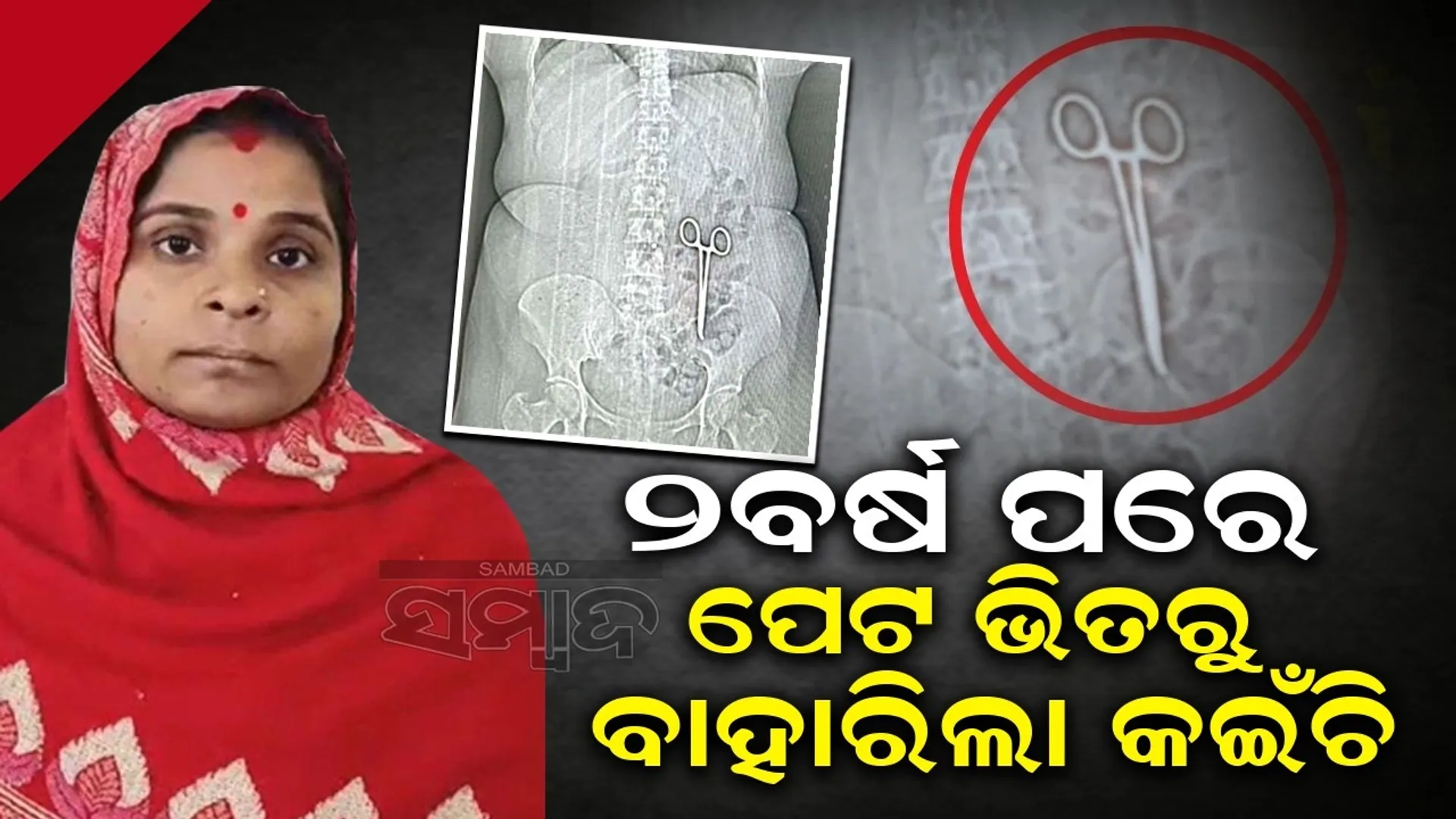 ପନ