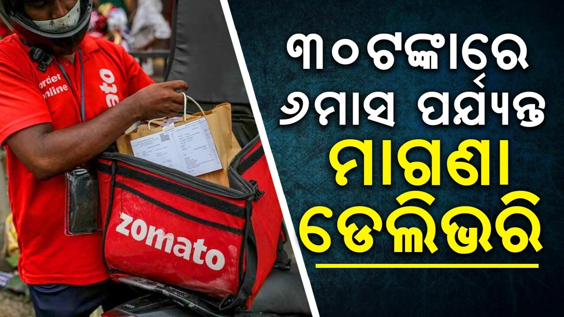 ତୗସଯସତ