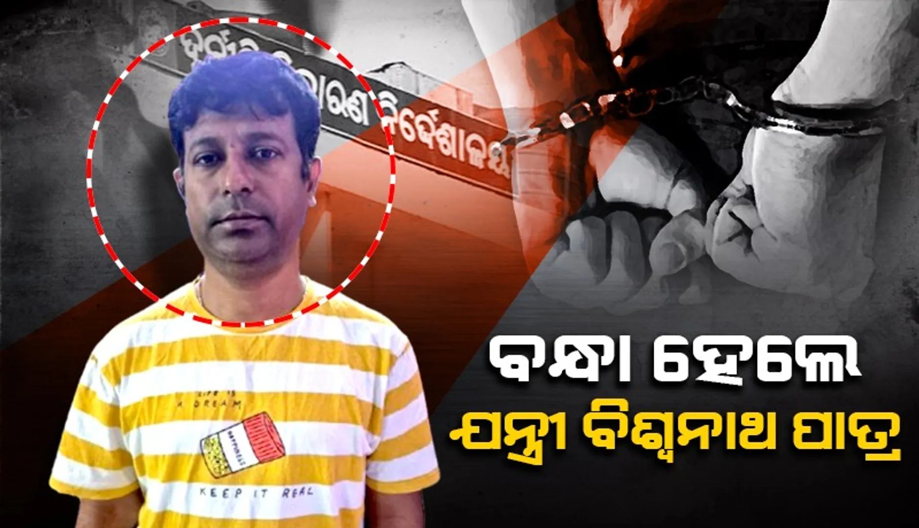 ଭଗଜ