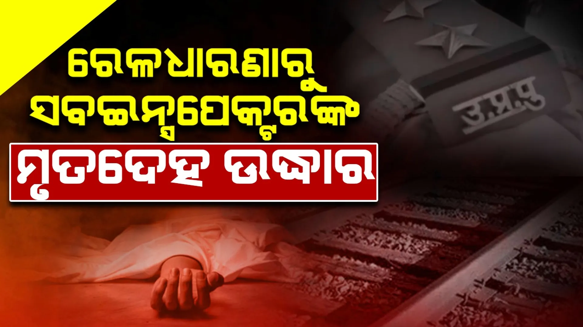 ବପ