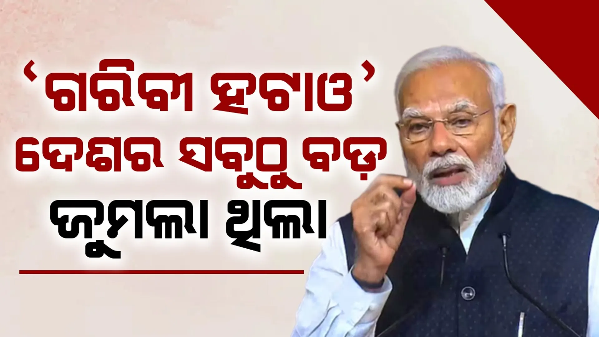 modi