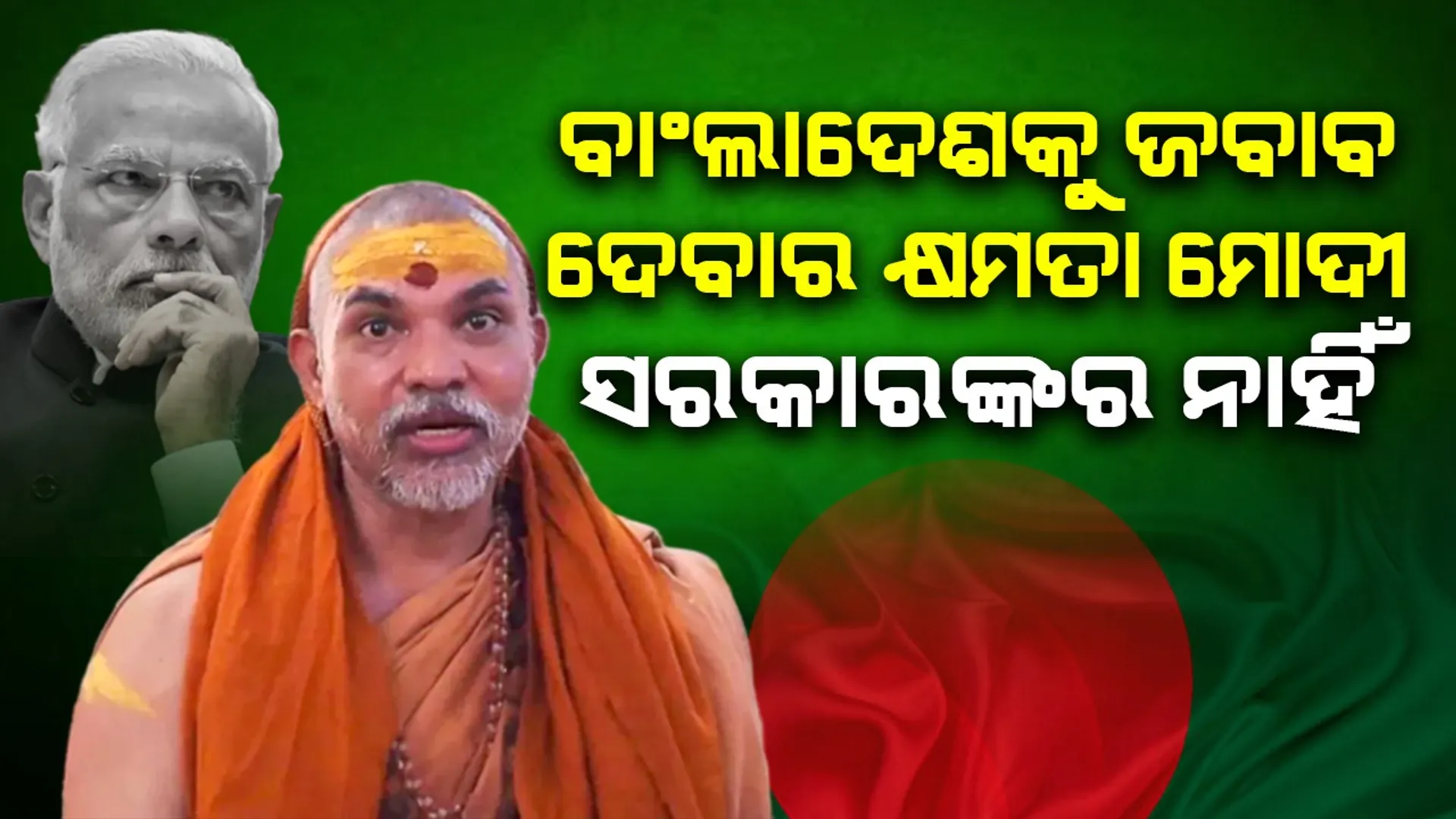 sankaracharya