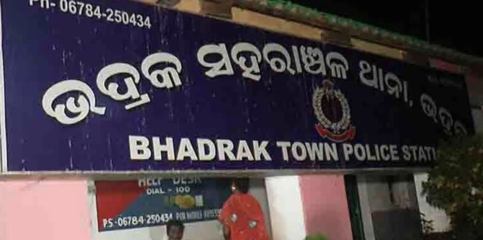 bhadrak police station
