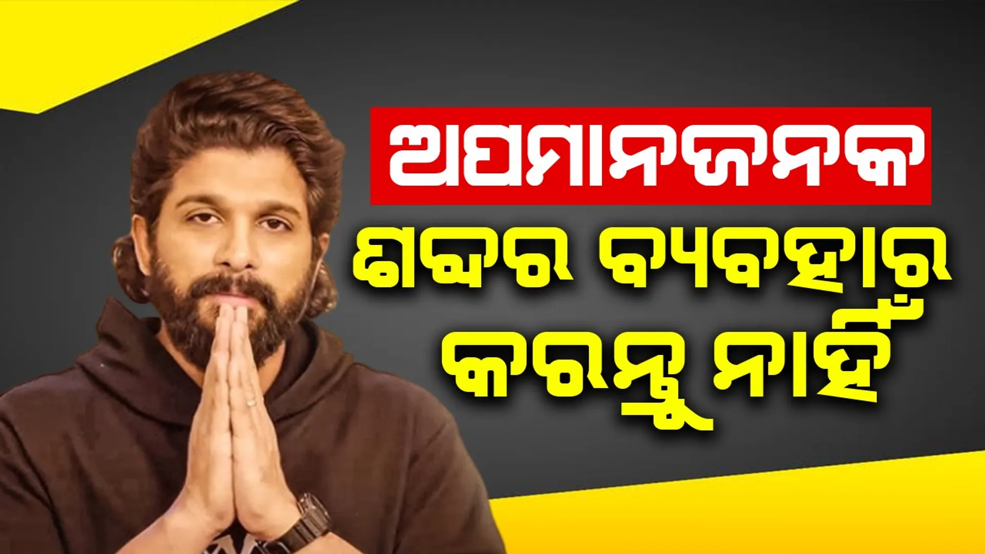 ଦସଦ