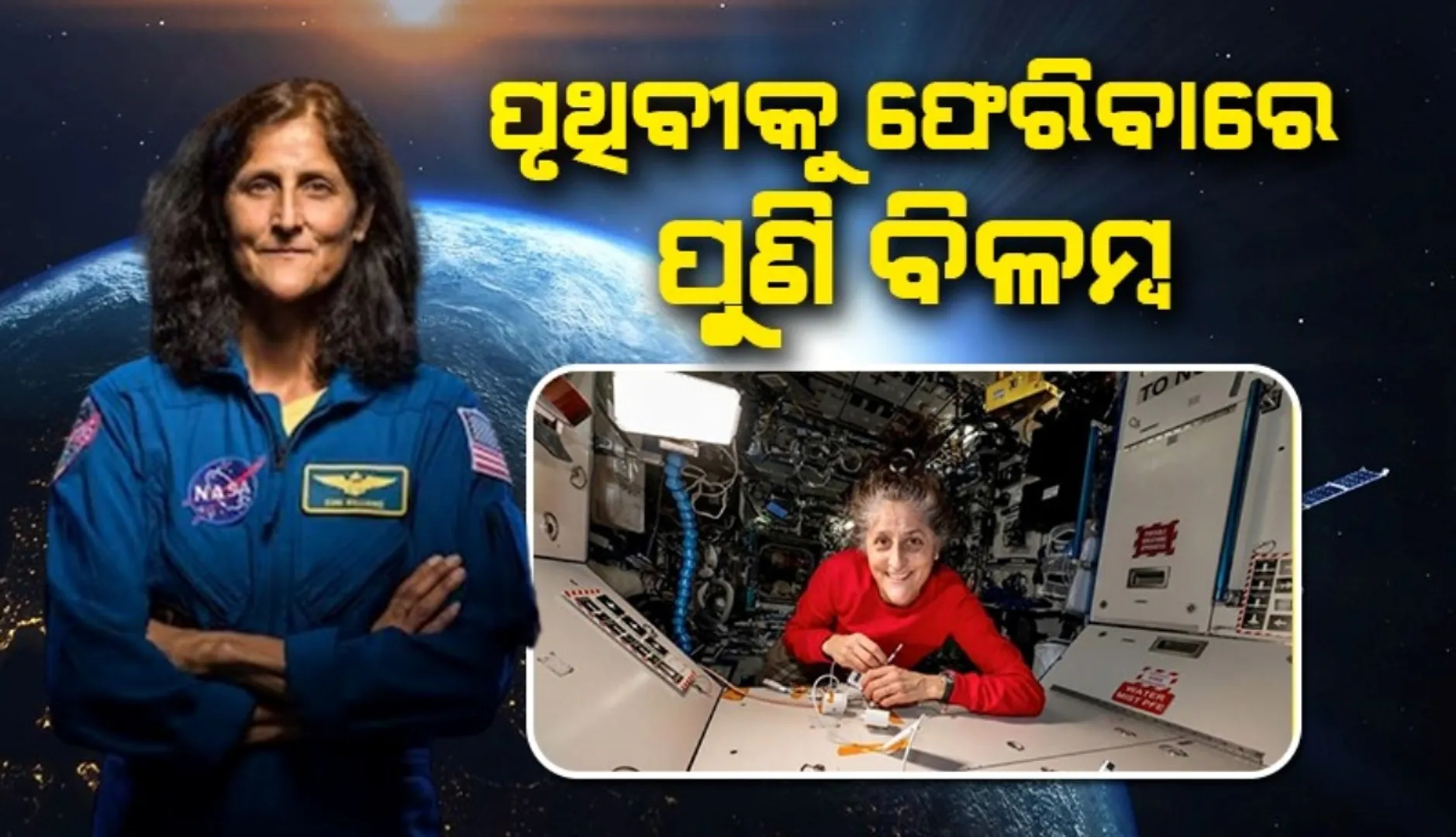 sunita-williams
