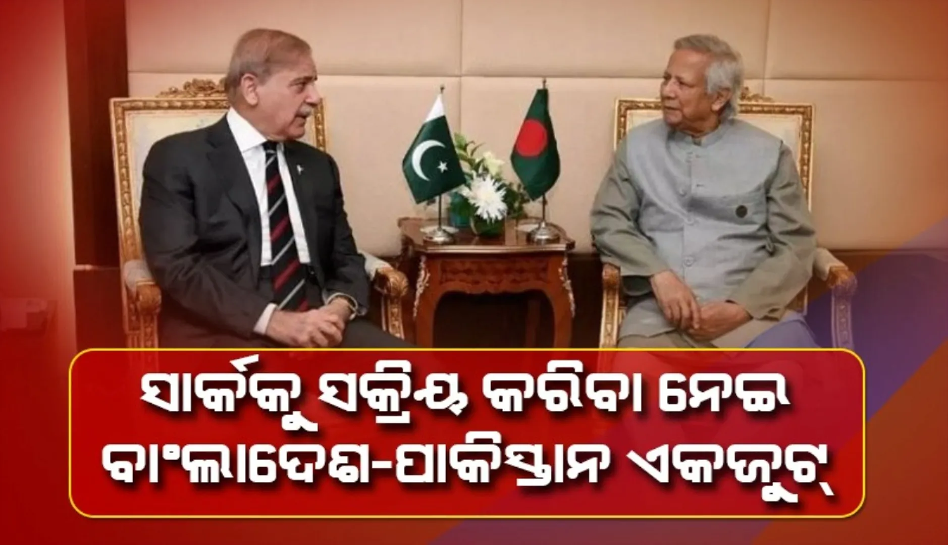 Bangladesh-Pakistan 