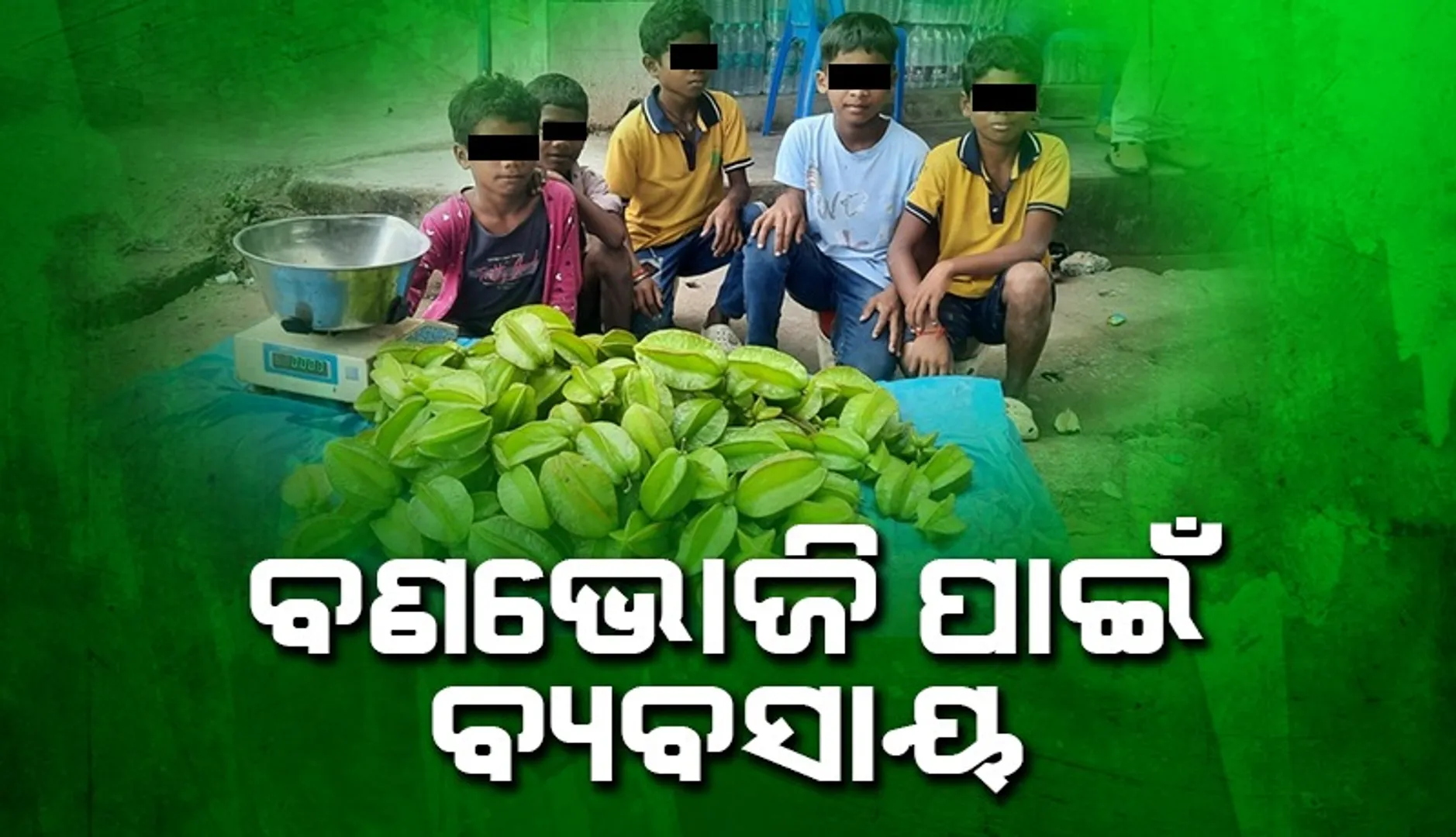 Malkangiri boys