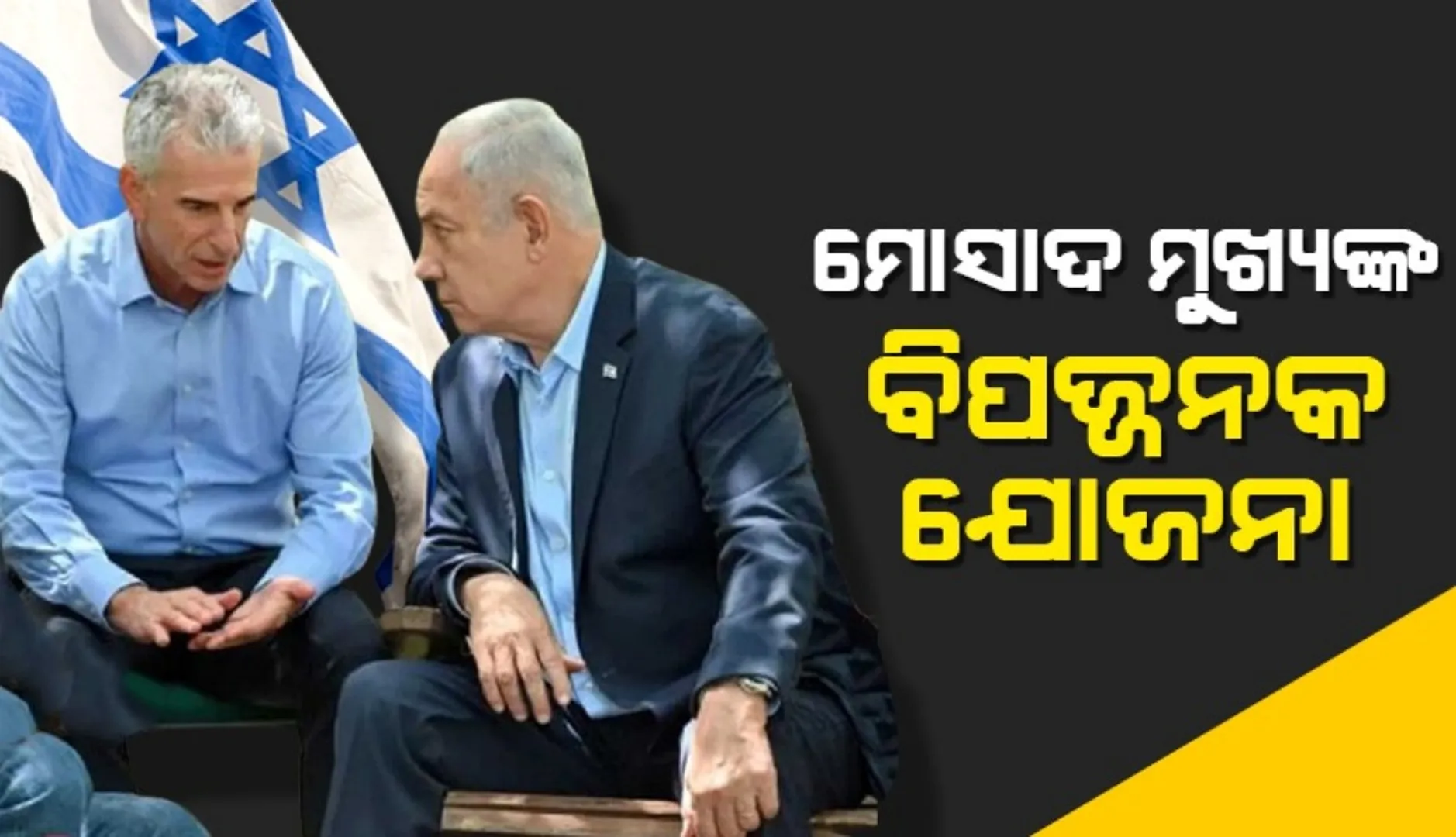benjamin-netanyahu