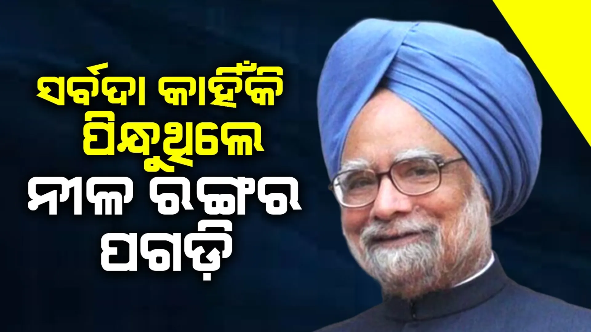 ନଦପସପ