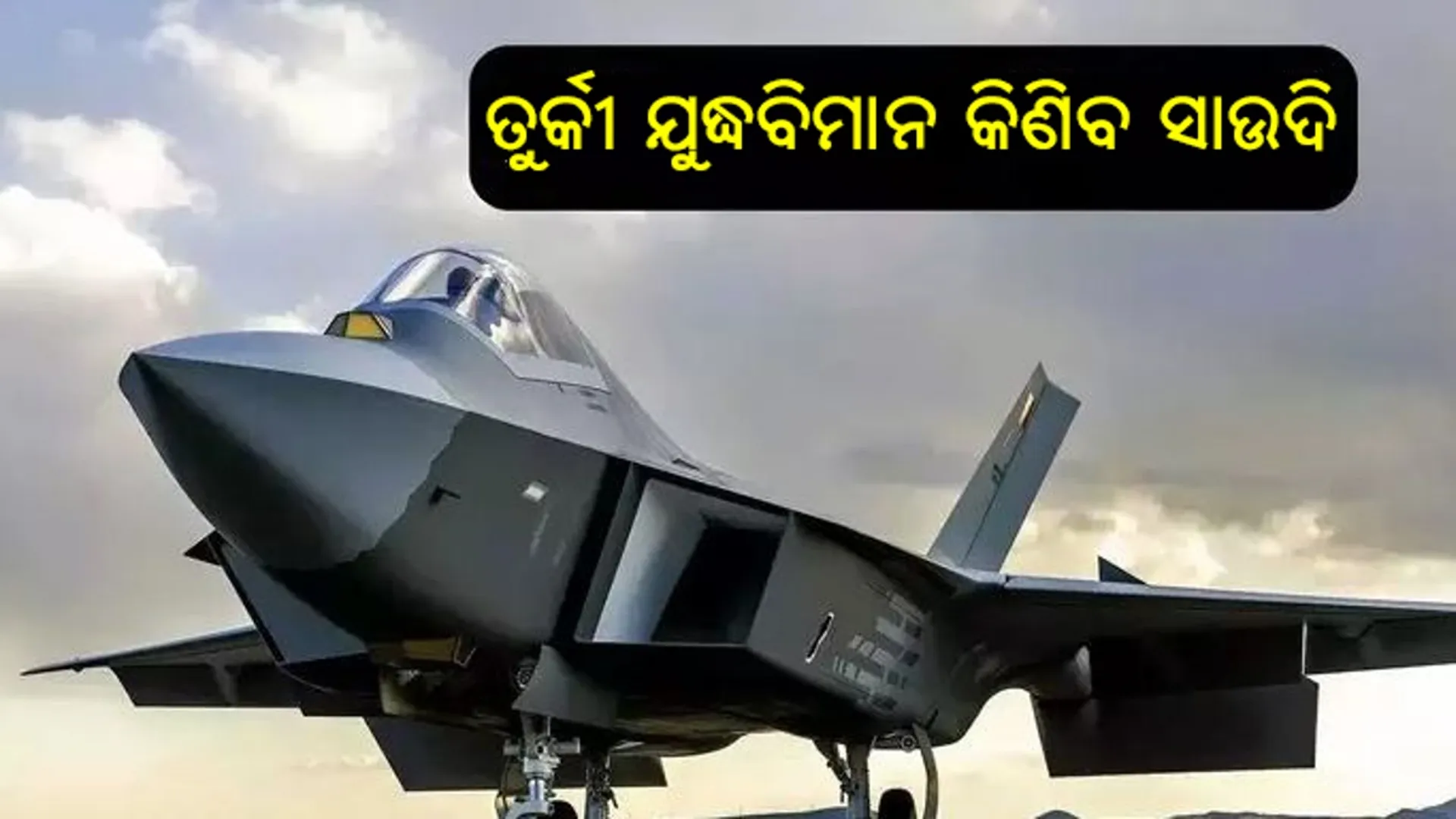 kaan-stealth-fighter