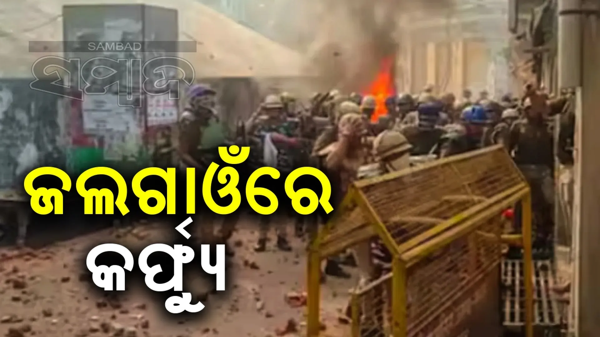 Violence in Jalgaon