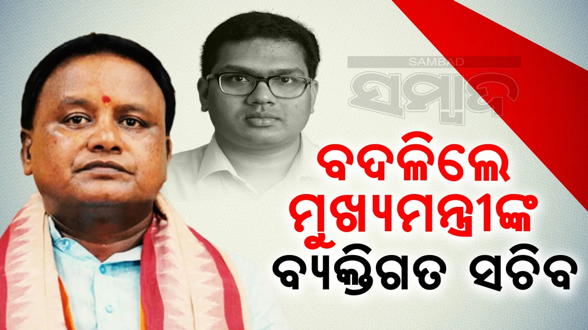 arindam dakua ias