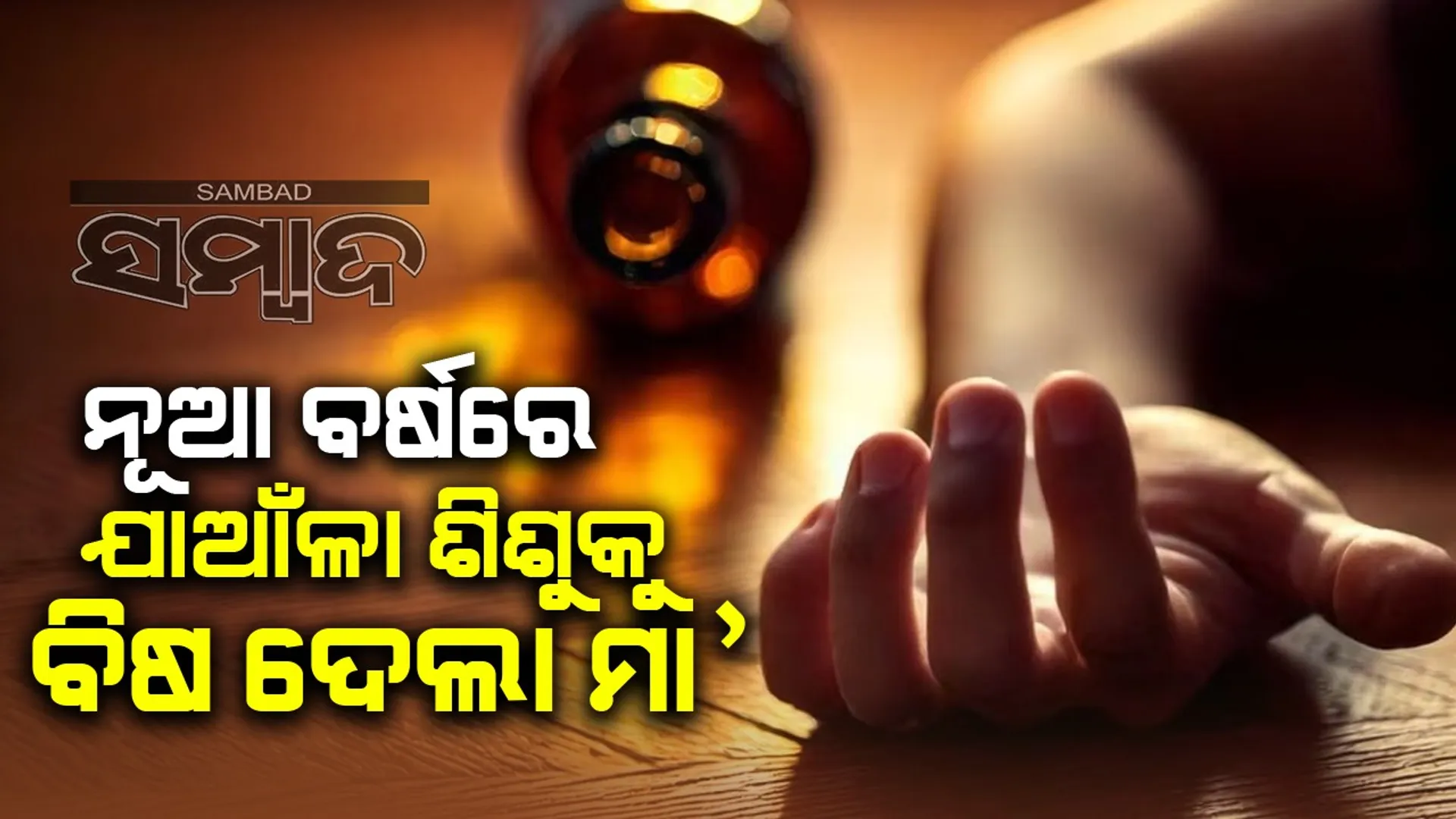 ଭଜଚତକ୍