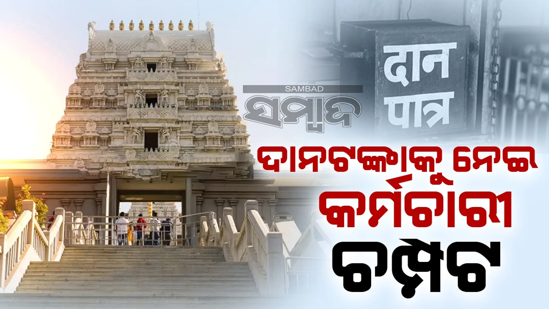 ନପନ