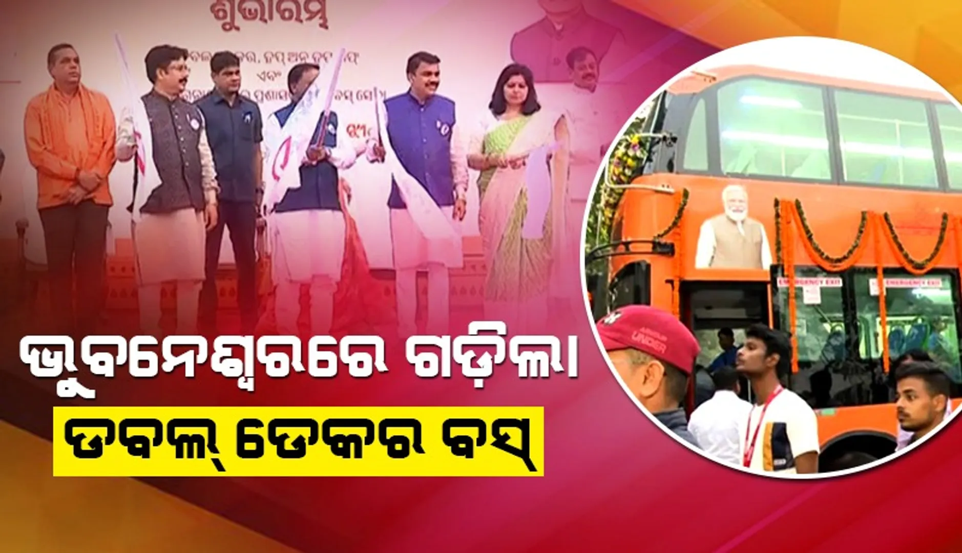Double decker bus launches.