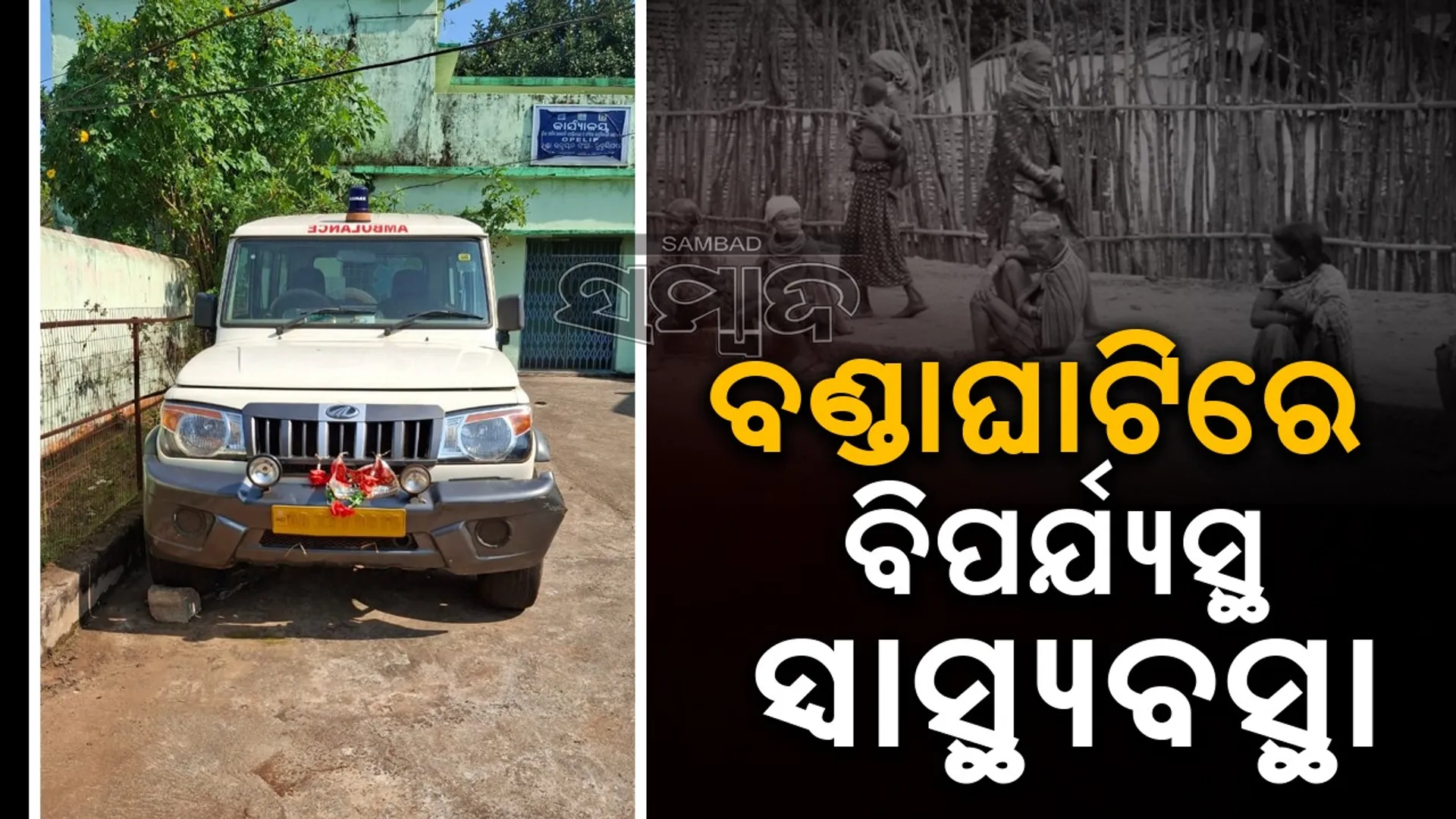 Health in Bandaghati