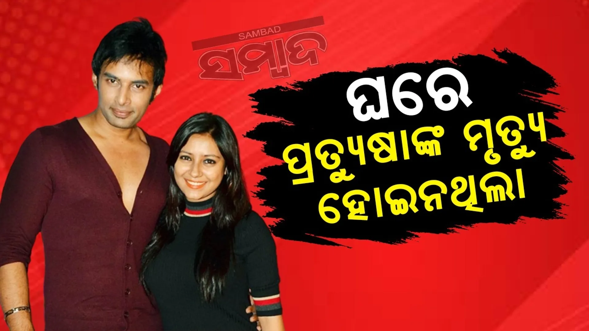 t pratu