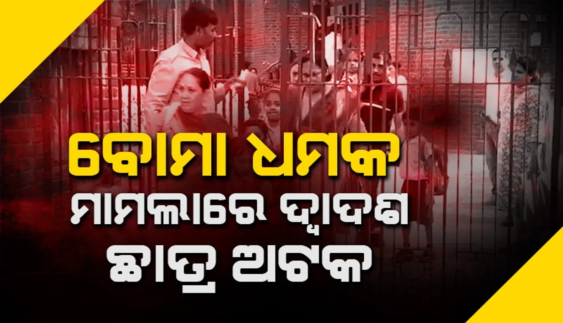ୁହ