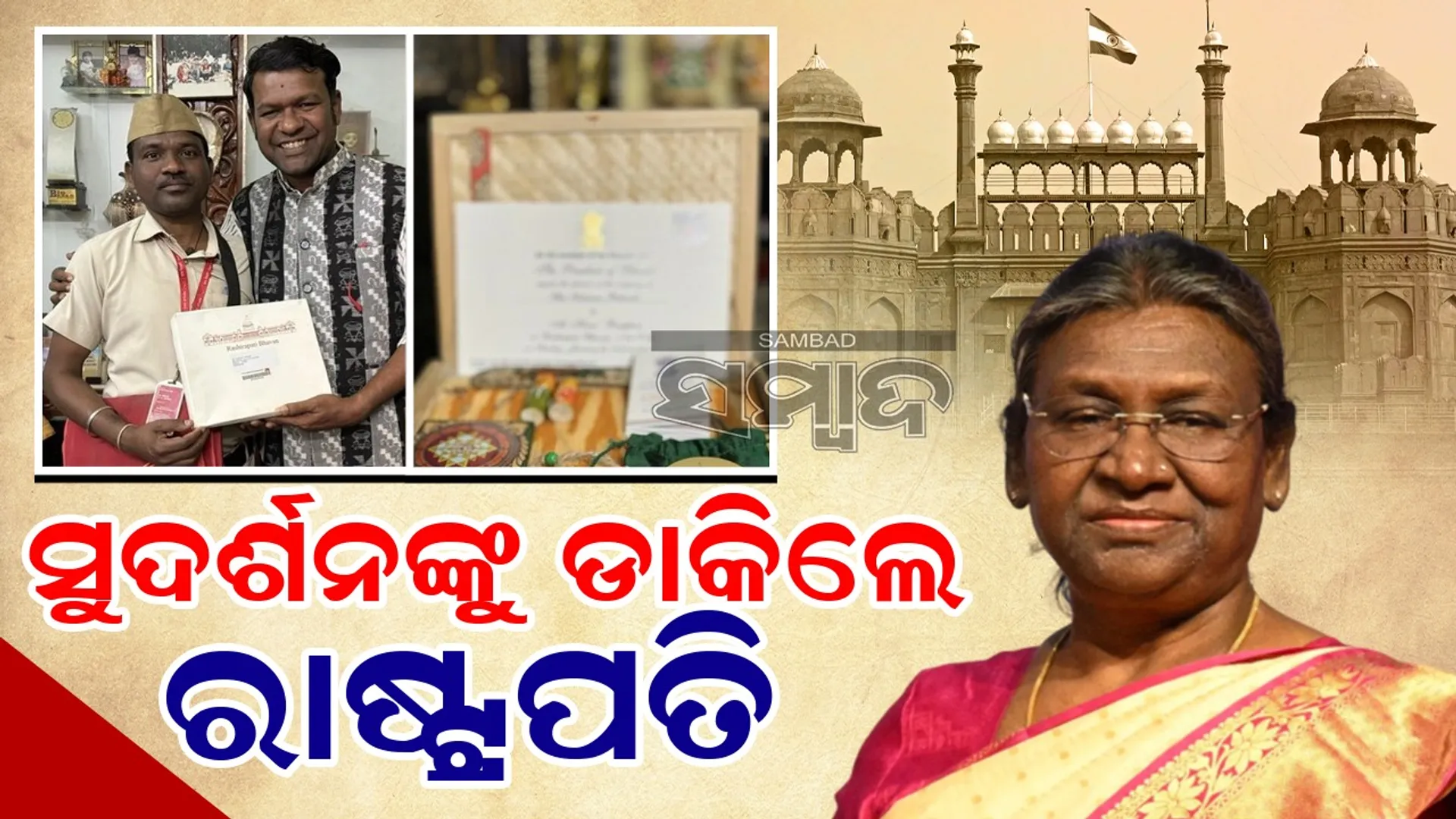 Sudarsan Pattnaik invited for ‘At Home’