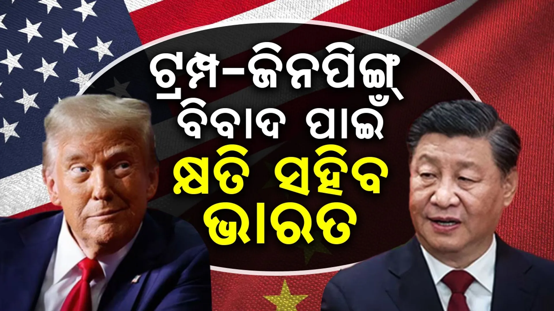 america-us-and-china-trade-war-impact-on-india-positive-and-negative