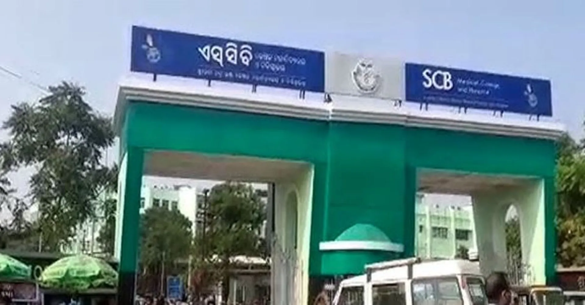 Woman inmate runs away from SCB Medical Center after kicking jail guard