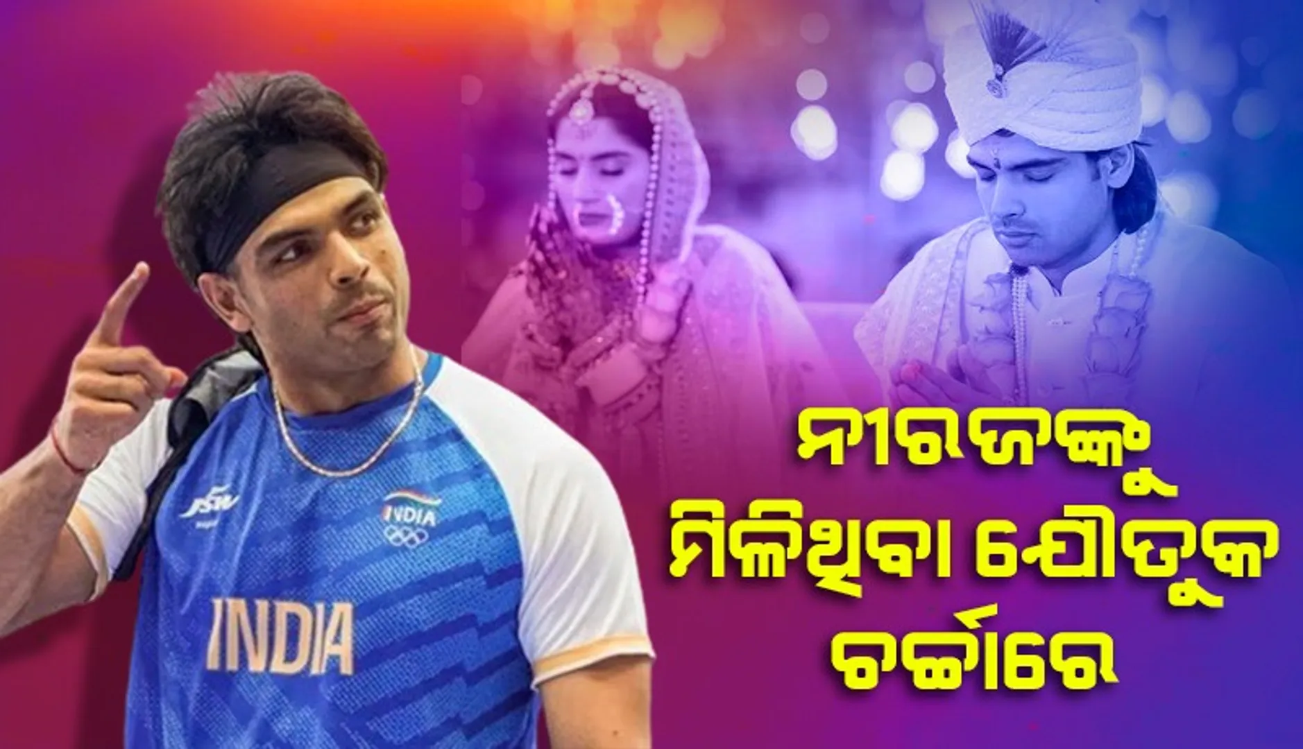 ନତନପତଦ