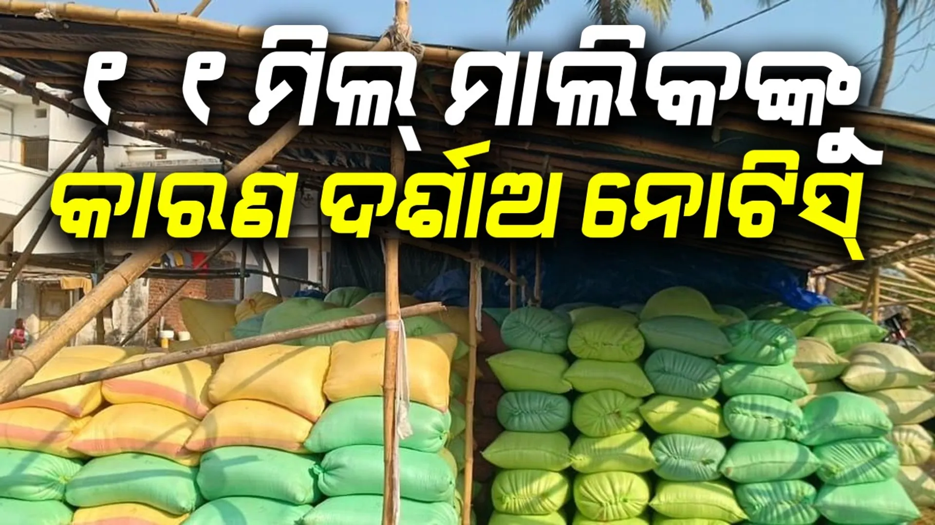 Mandi in Ganjam