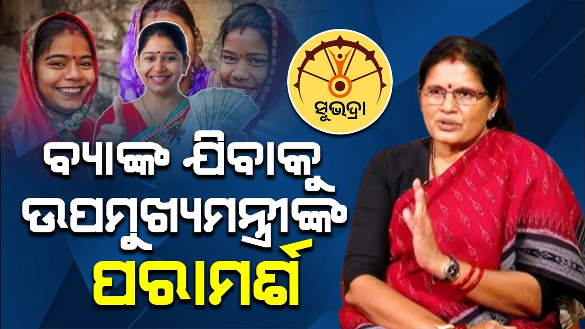 Prabhati Parida