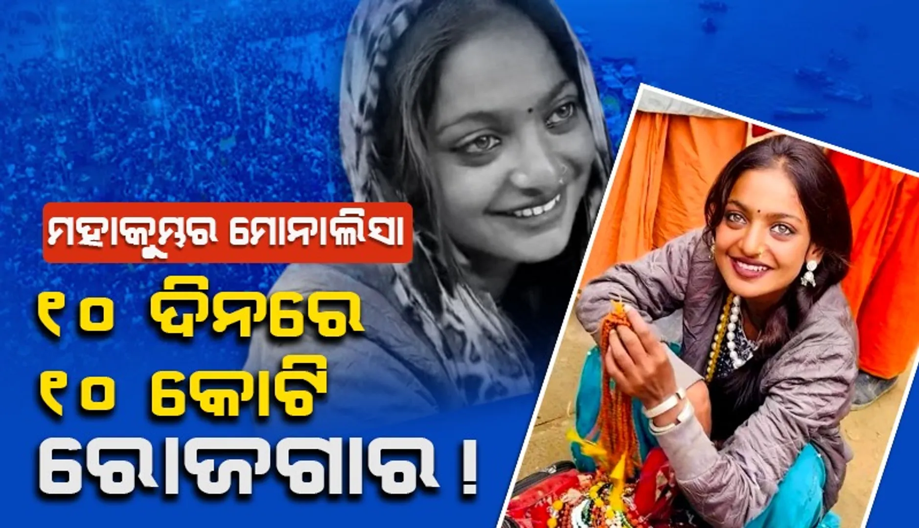 mona 10 crore